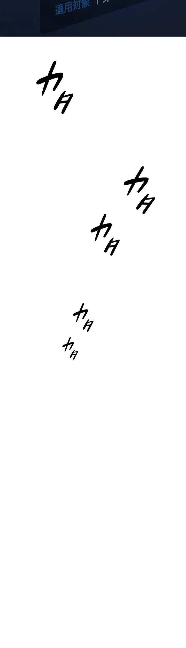 社内エッチは常識です 第4話 - 20