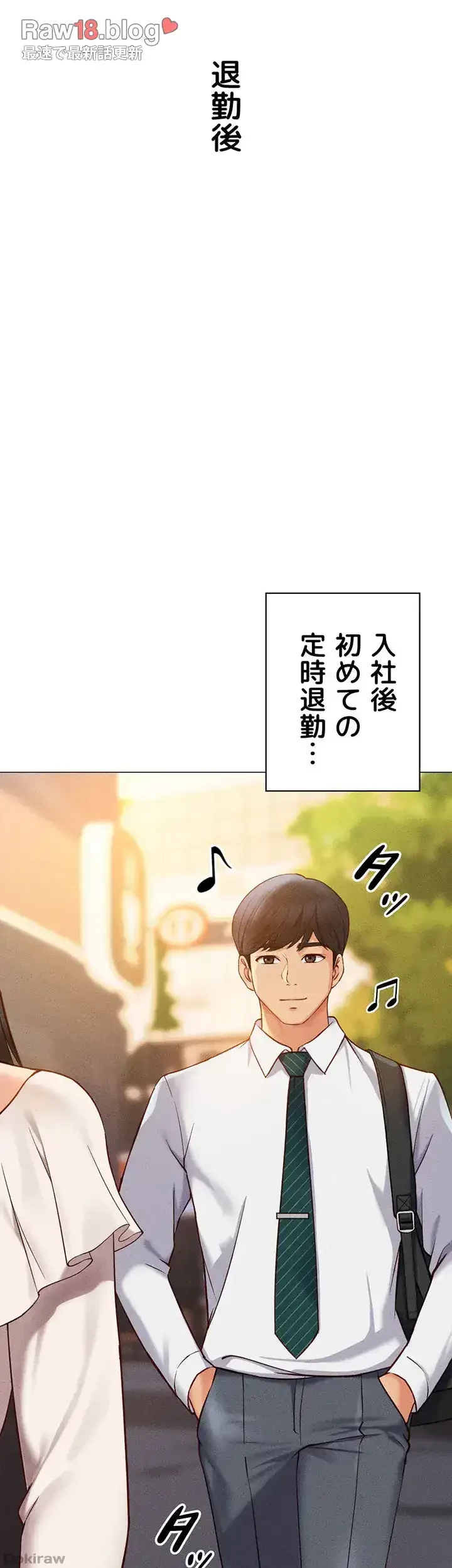 社内エッチは常識です 第4話 - 21