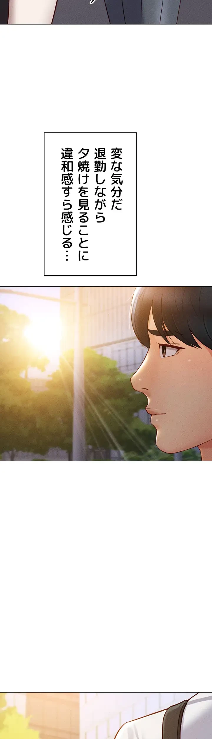 社内エッチは常識です 第4話 - 22