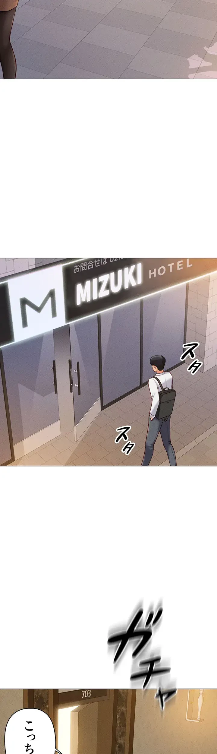 社内エッチは常識です 第4話 - 24