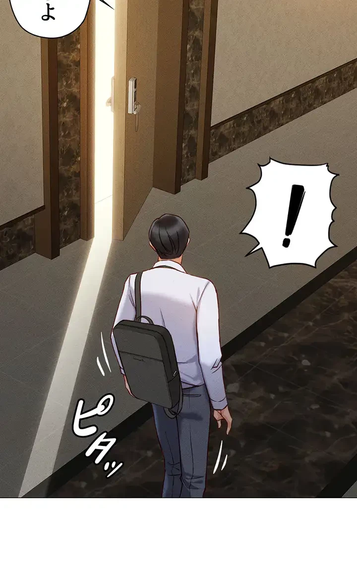 社内エッチは常識です 第4話 - 25