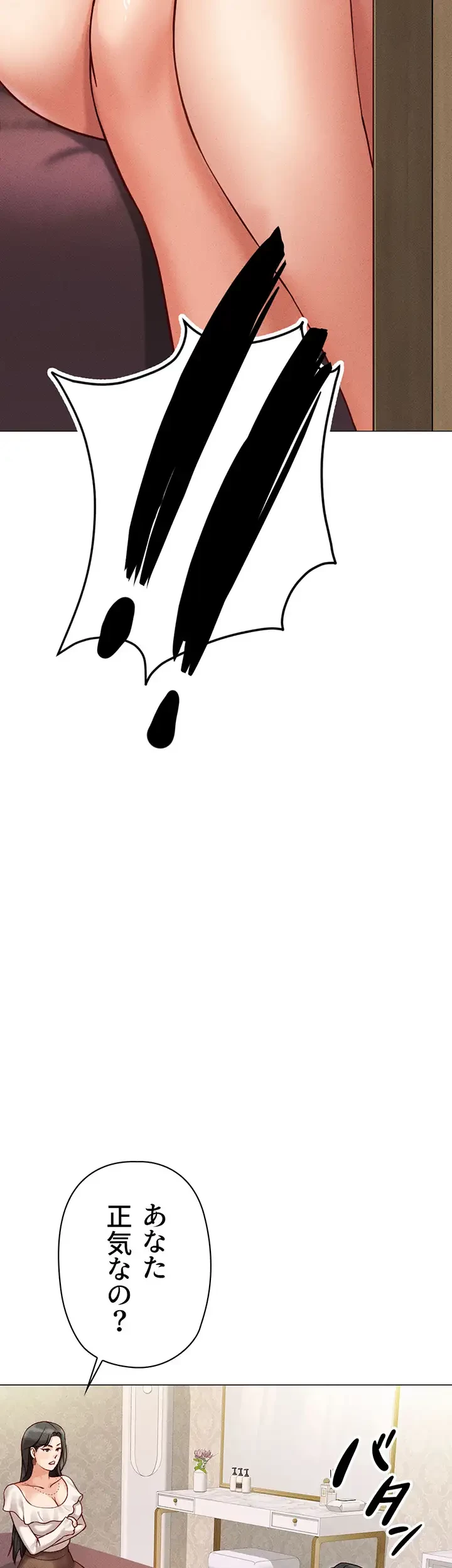 社内エッチは常識です 第4話 - 27