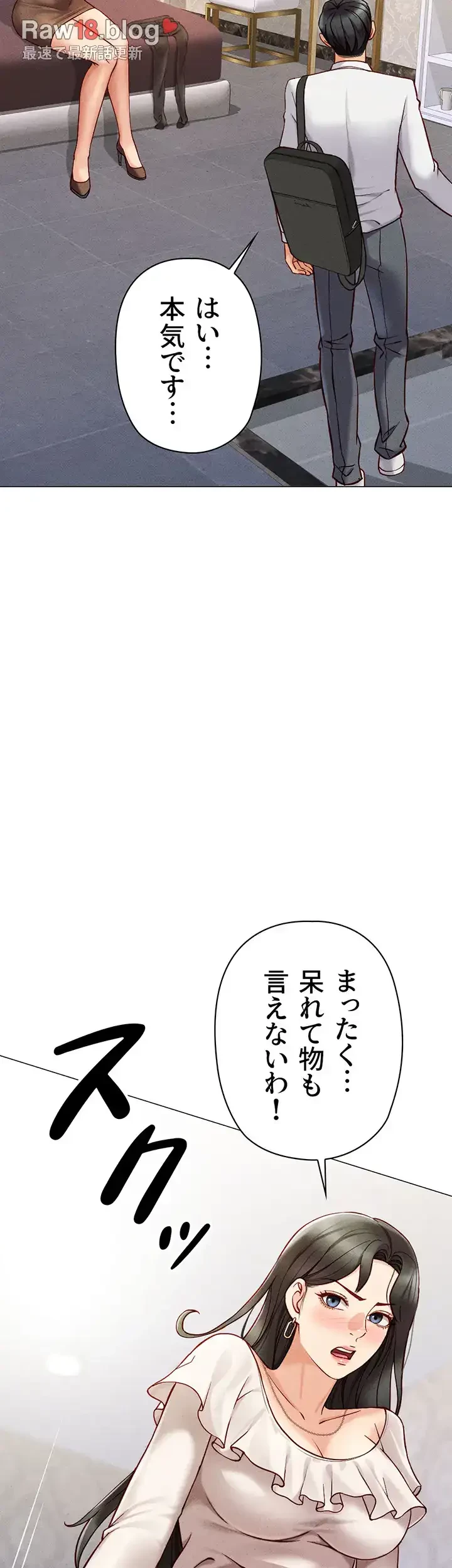 社内エッチは常識です 第4話 - 28