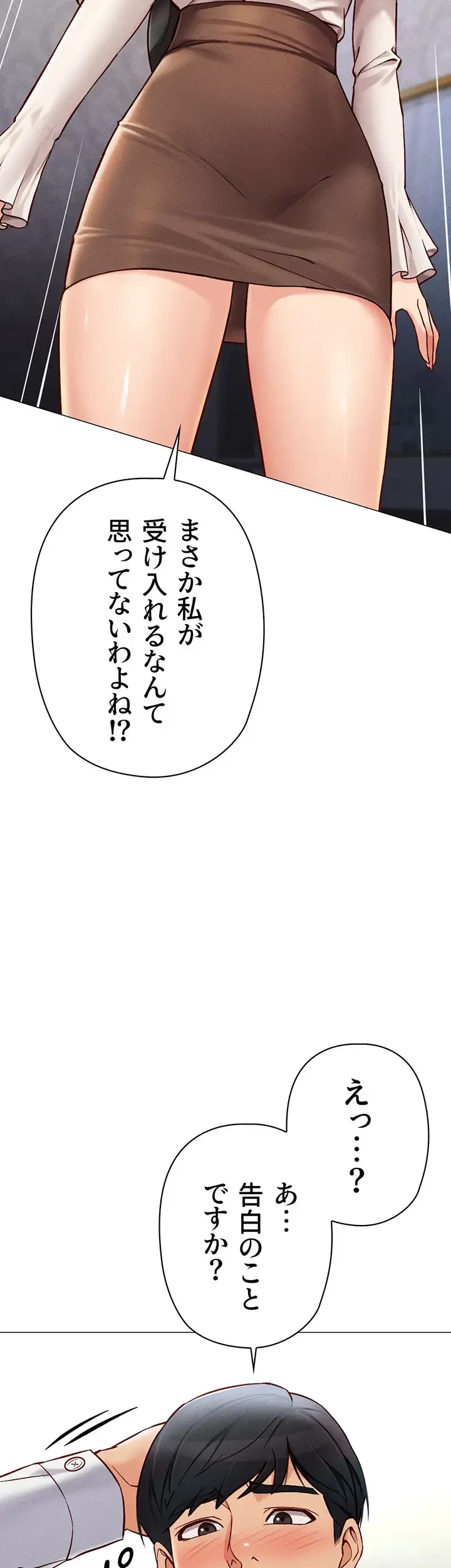 社内エッチは常識です 第4話 - 29