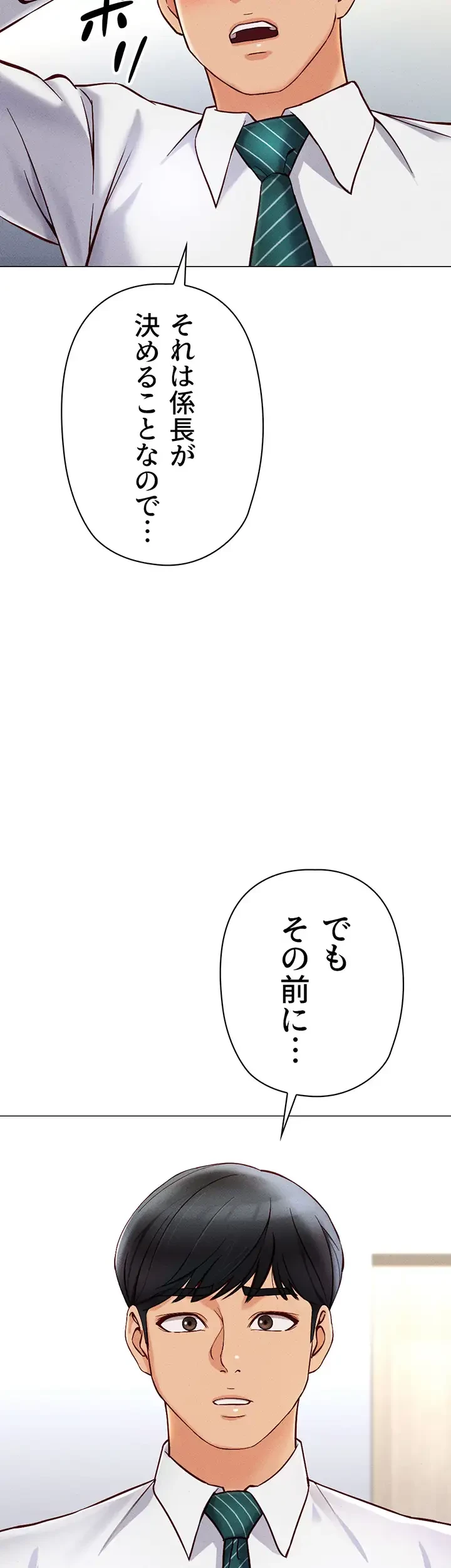 社内エッチは常識です 第4話 - 30