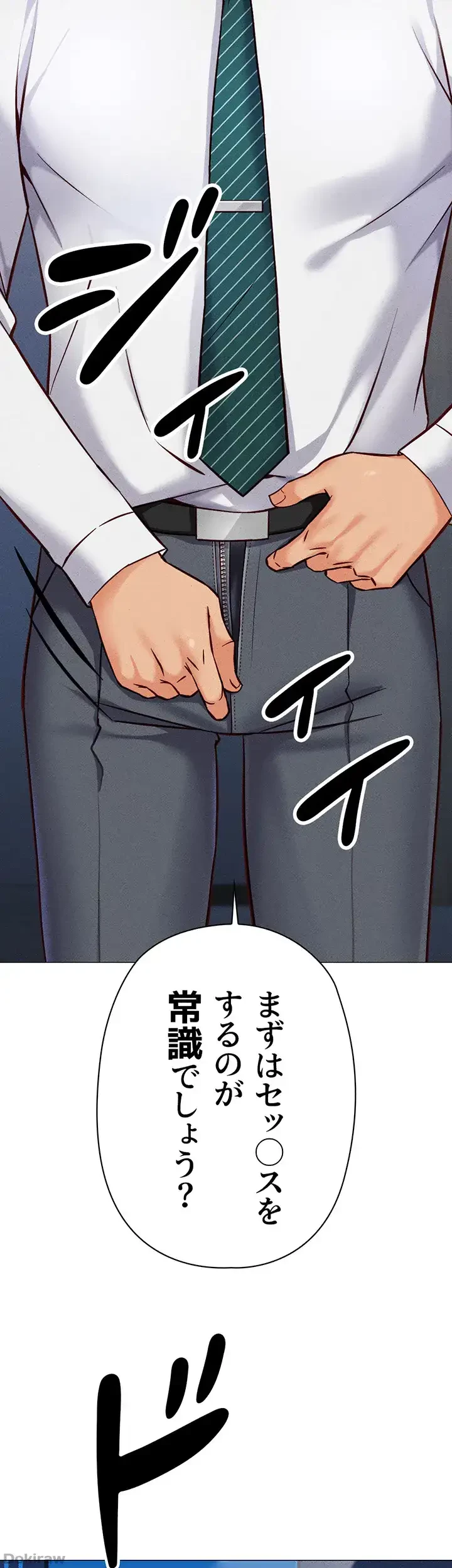 社内エッチは常識です 第4話 - 31