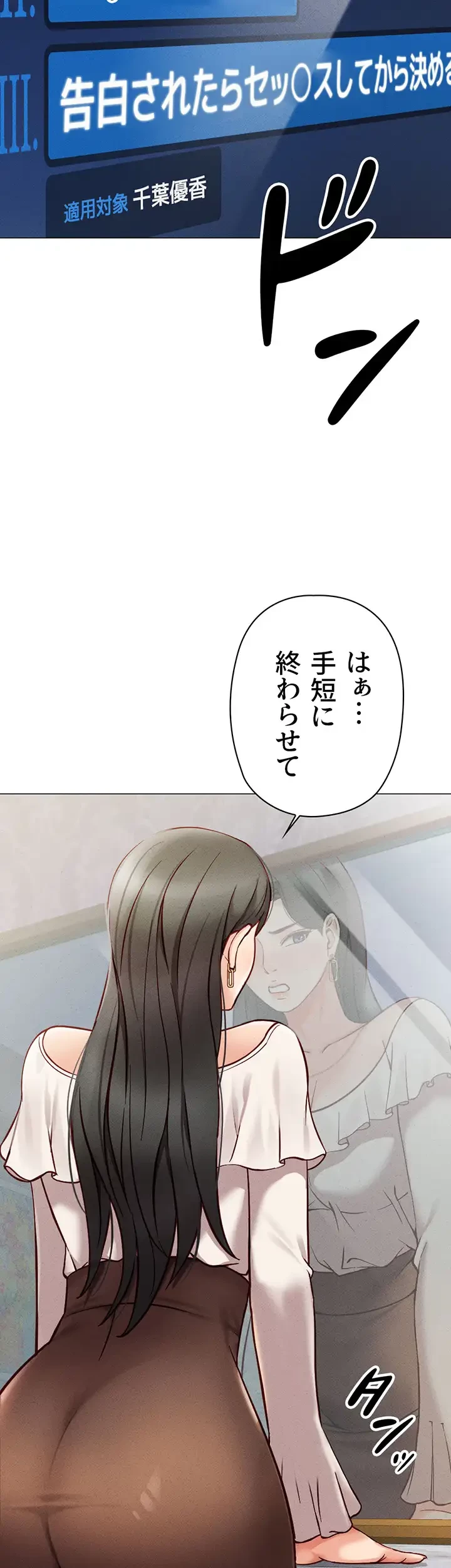 社内エッチは常識です 第4話 - 32