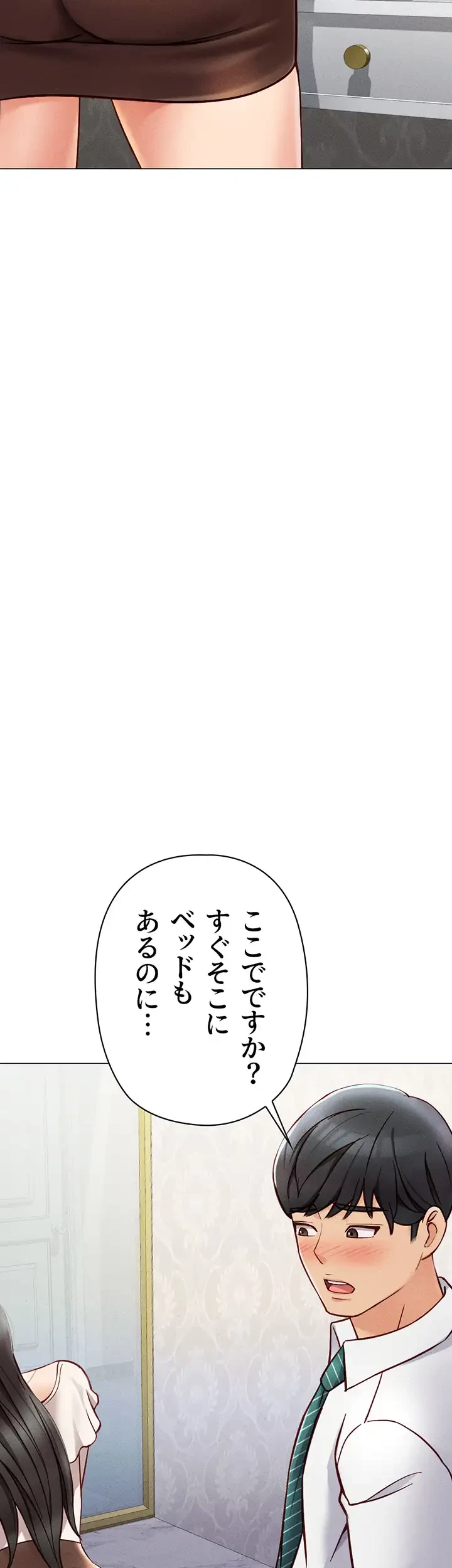 社内エッチは常識です 第4話 - 33