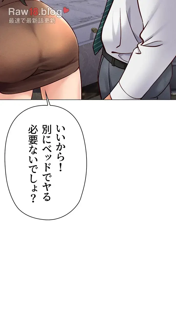 社内エッチは常識です 第4話 - 34