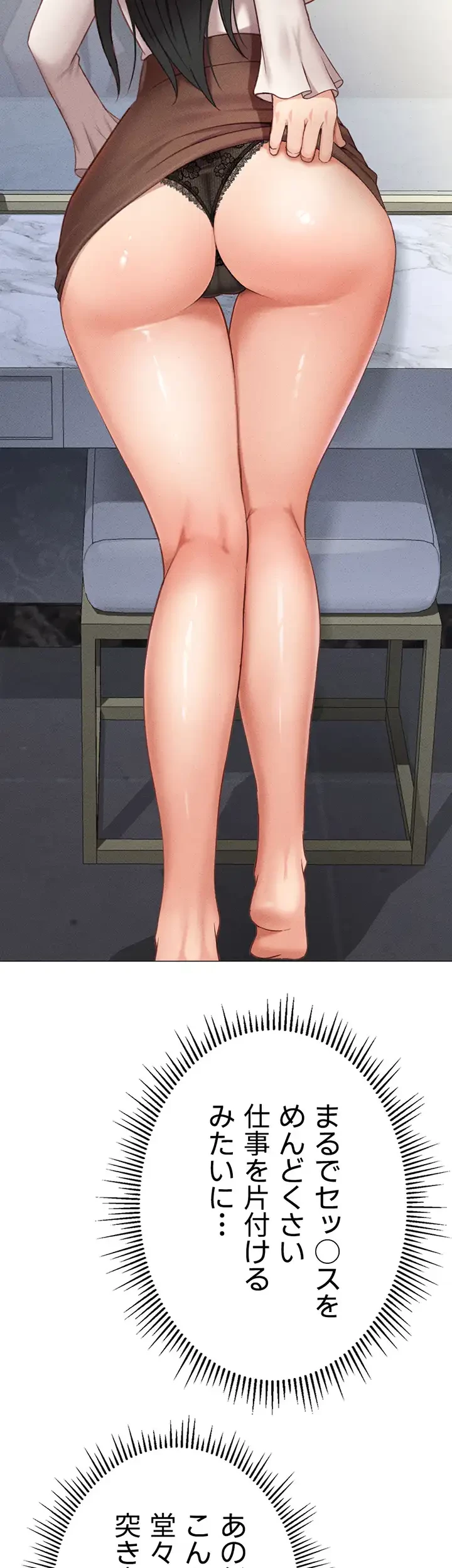 社内エッチは常識です 第4話 - 37