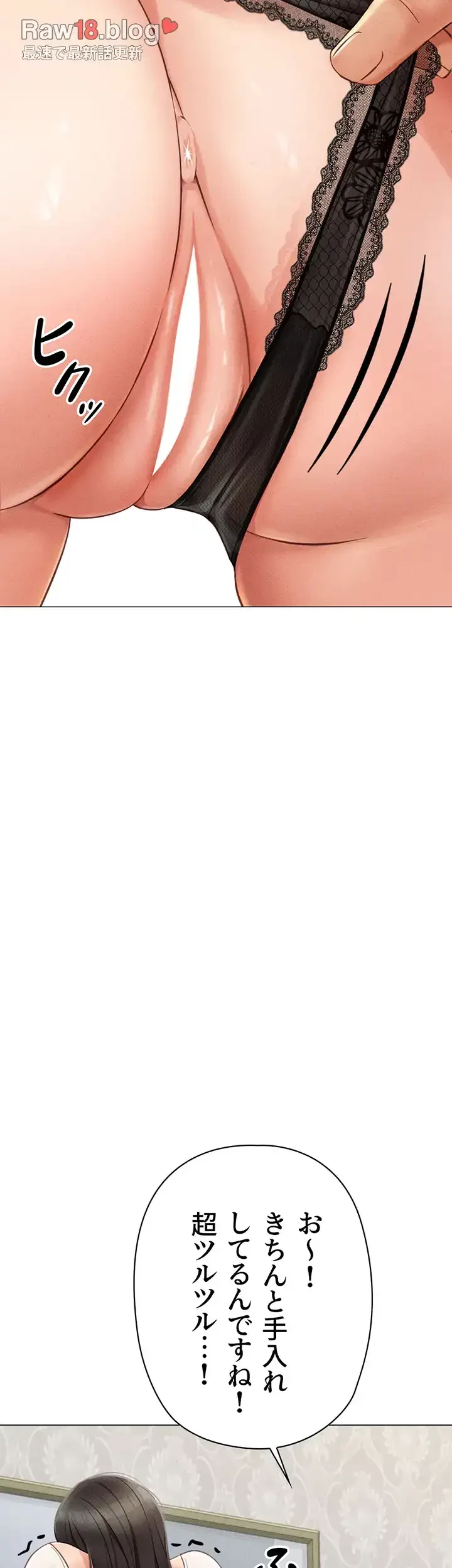 社内エッチは常識です 第4話 - 40