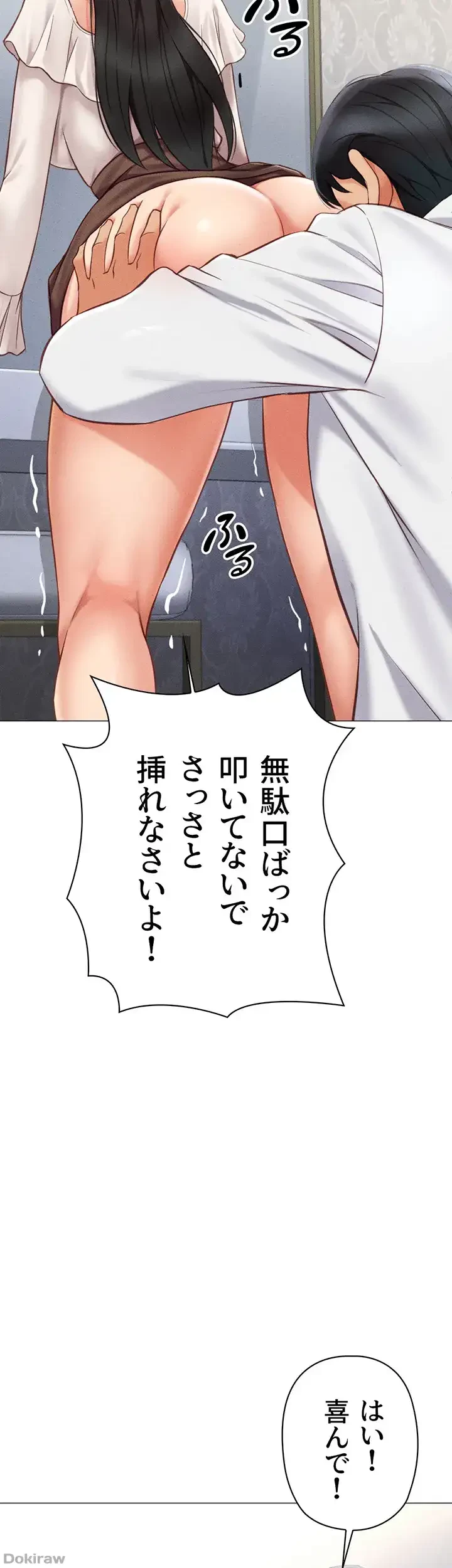 社内エッチは常識です 第4話 - 41