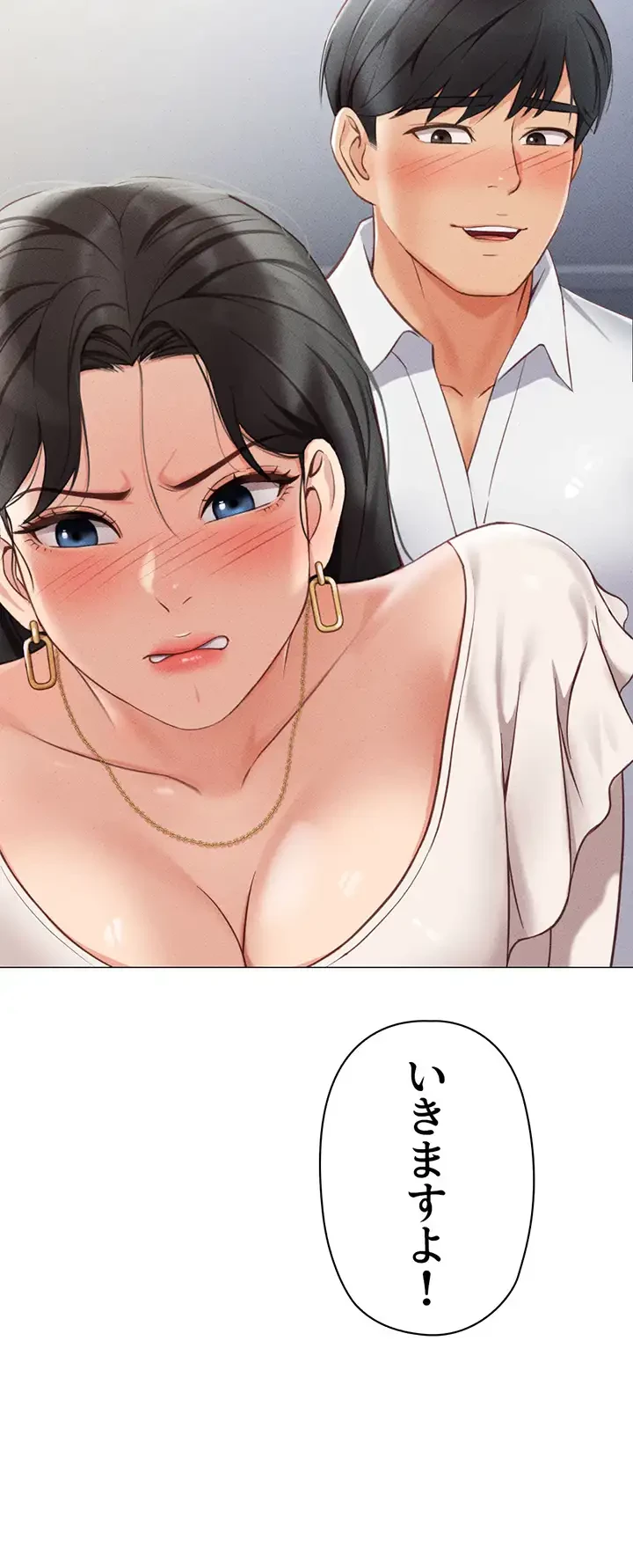 社内エッチは常識です 第4話 - 43