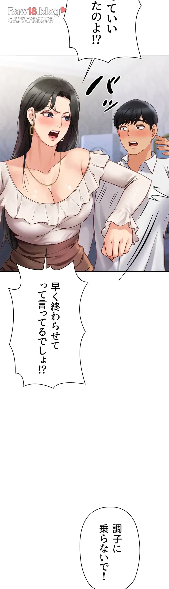 社内エッチは常識です 第4話 - 47