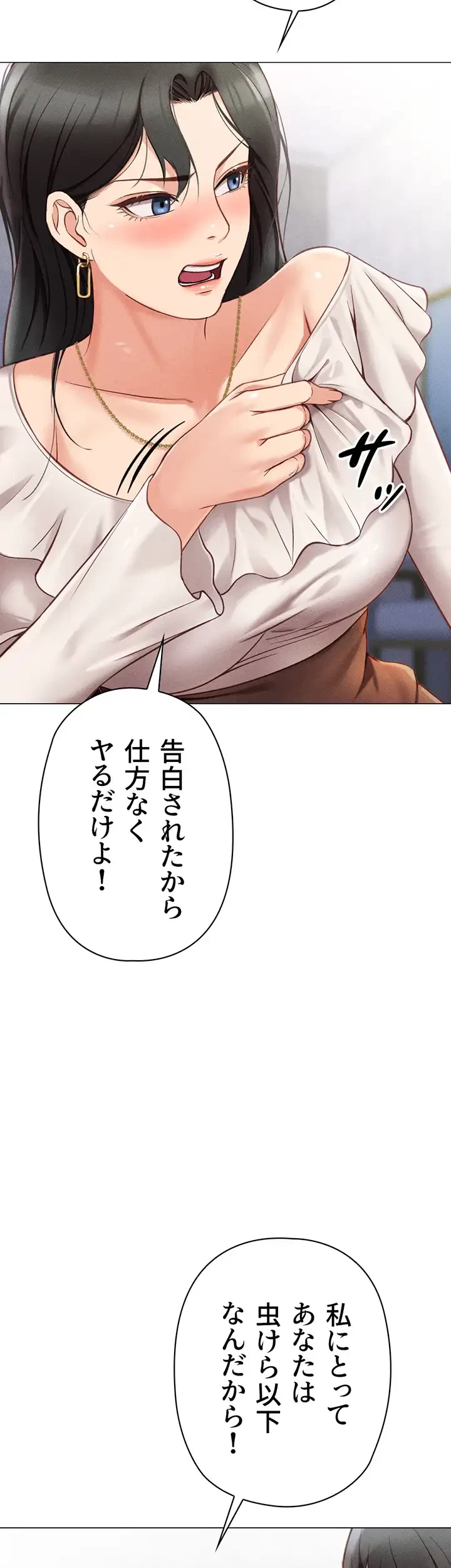 社内エッチは常識です 第4話 - 48