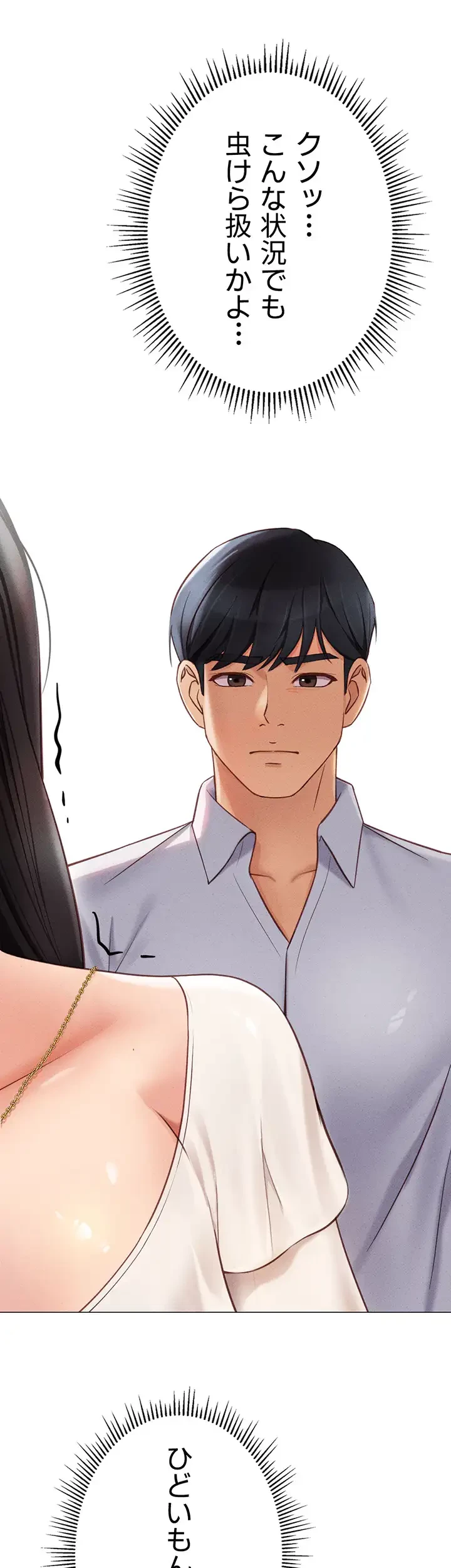 社内エッチは常識です 第4話 - 50