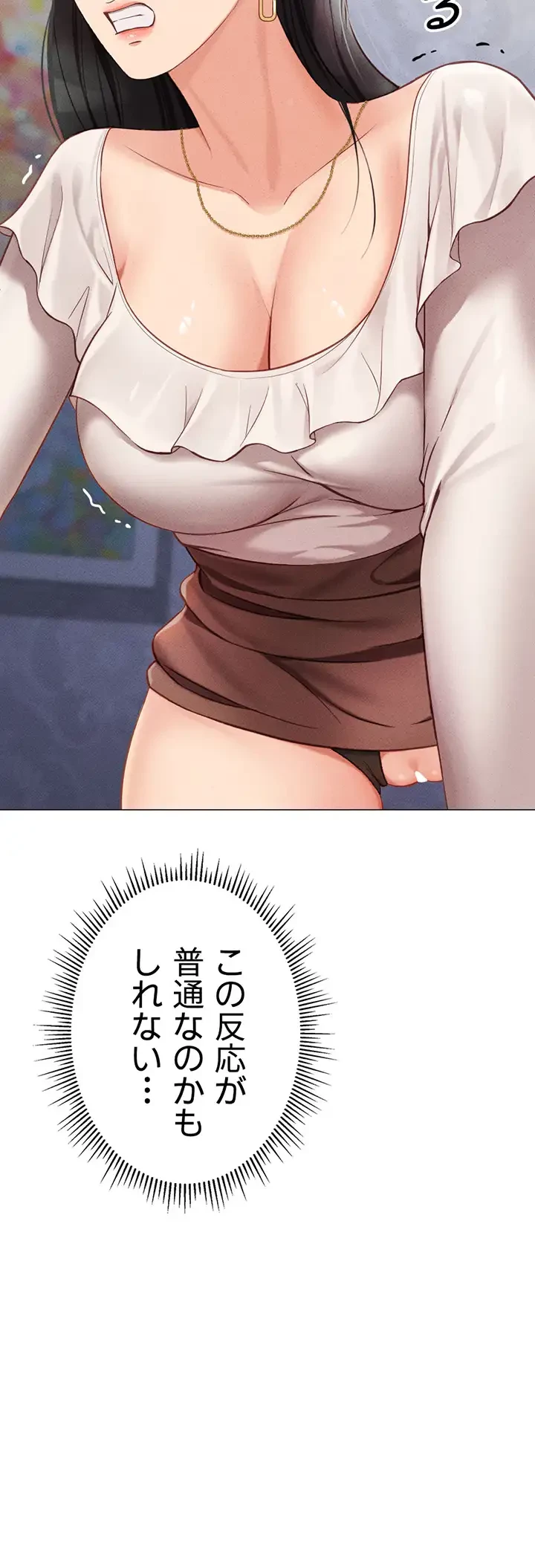 社内エッチは常識です 第4話 - 52