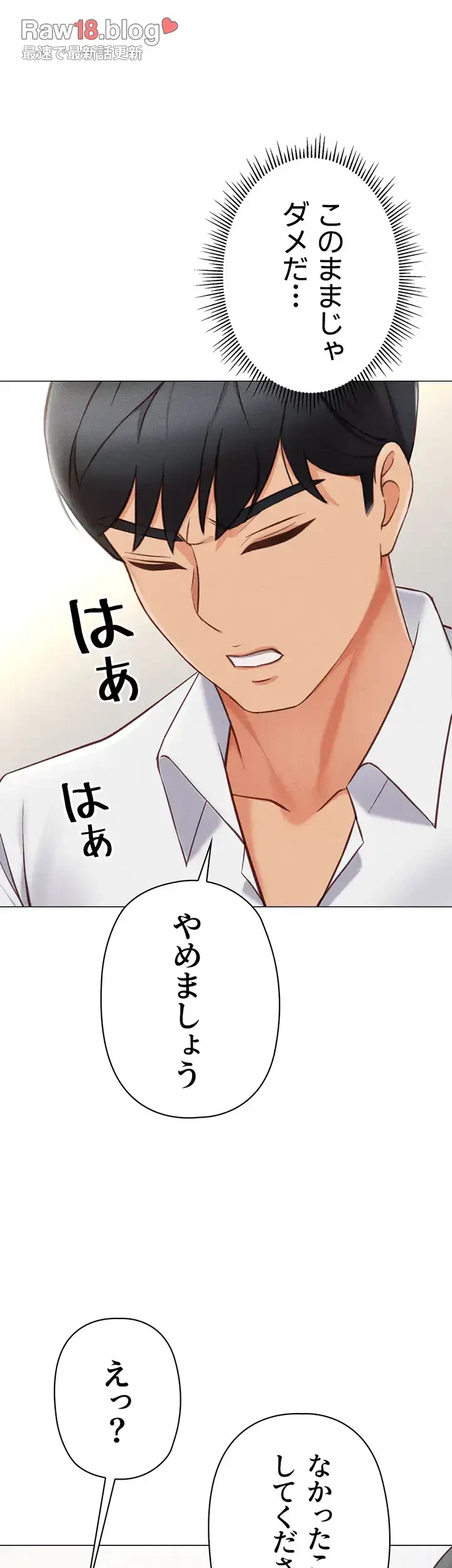 社内エッチは常識です 第4話 - 53