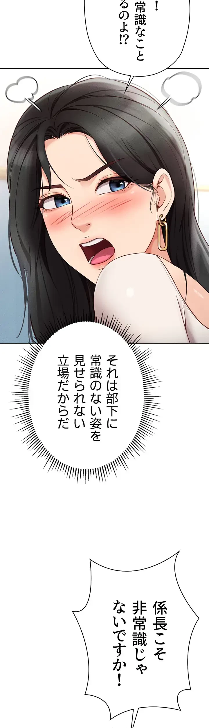 社内エッチは常識です 第4話 - 55