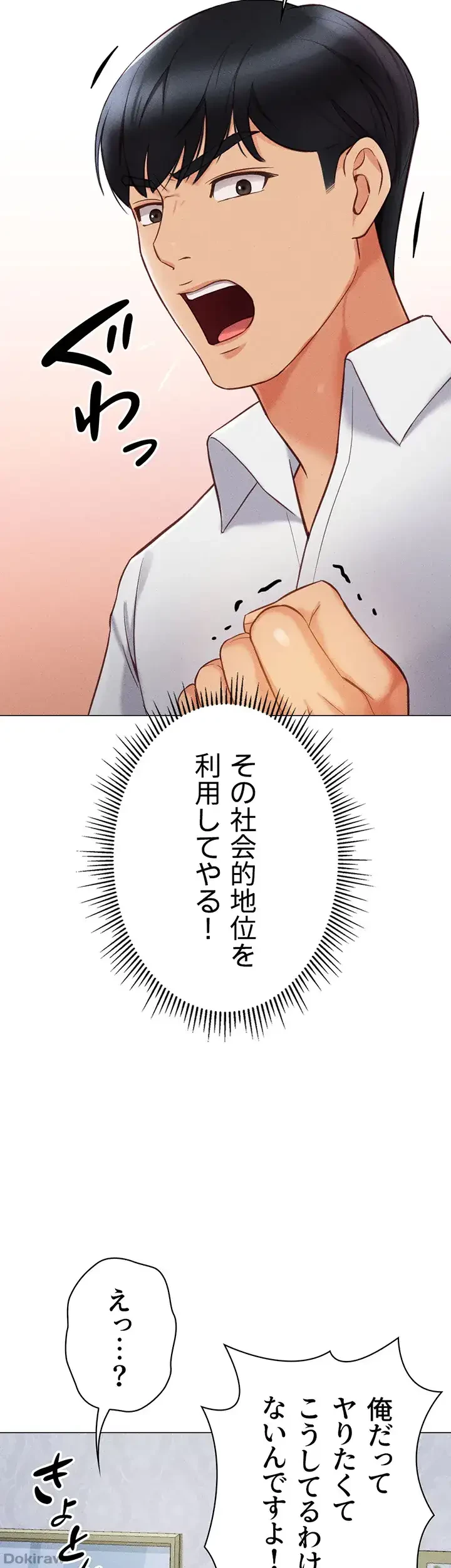 社内エッチは常識です 第4話 - 56