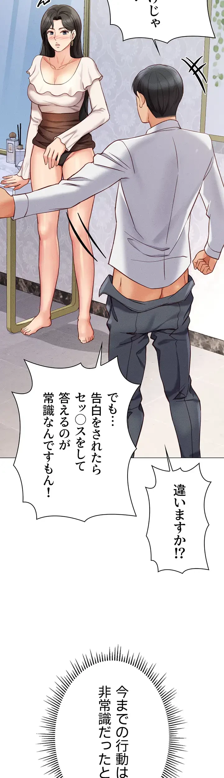 社内エッチは常識です 第4話 - 57