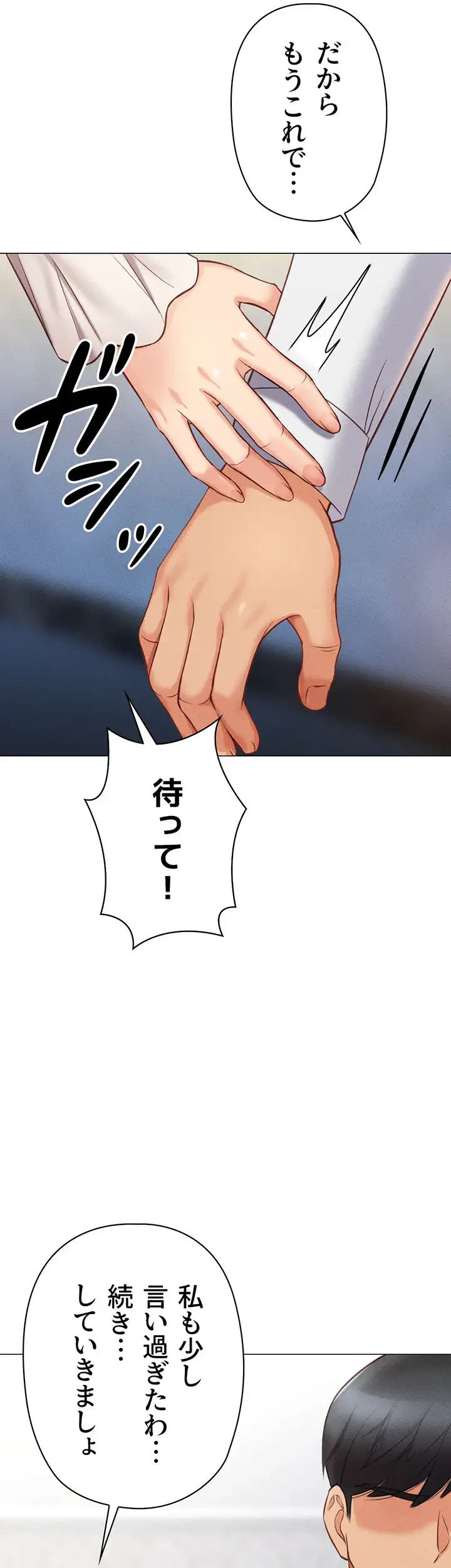 社内エッチは常識です 第4話 - 59