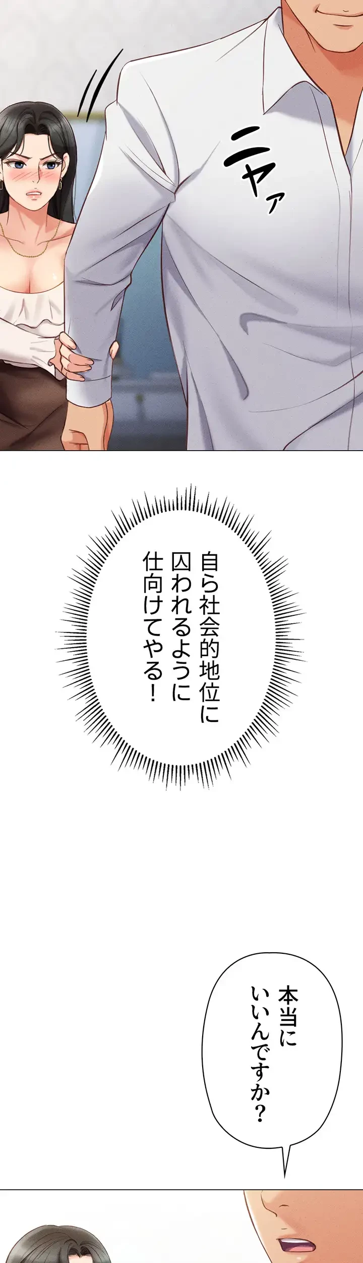 社内エッチは常識です 第4話 - 60