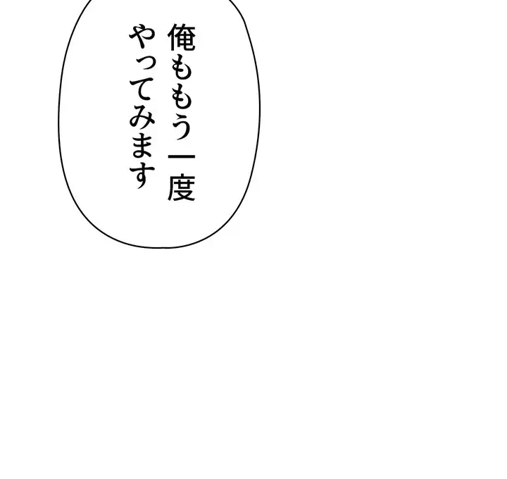 社内エッチは常識です 第4話 - 62