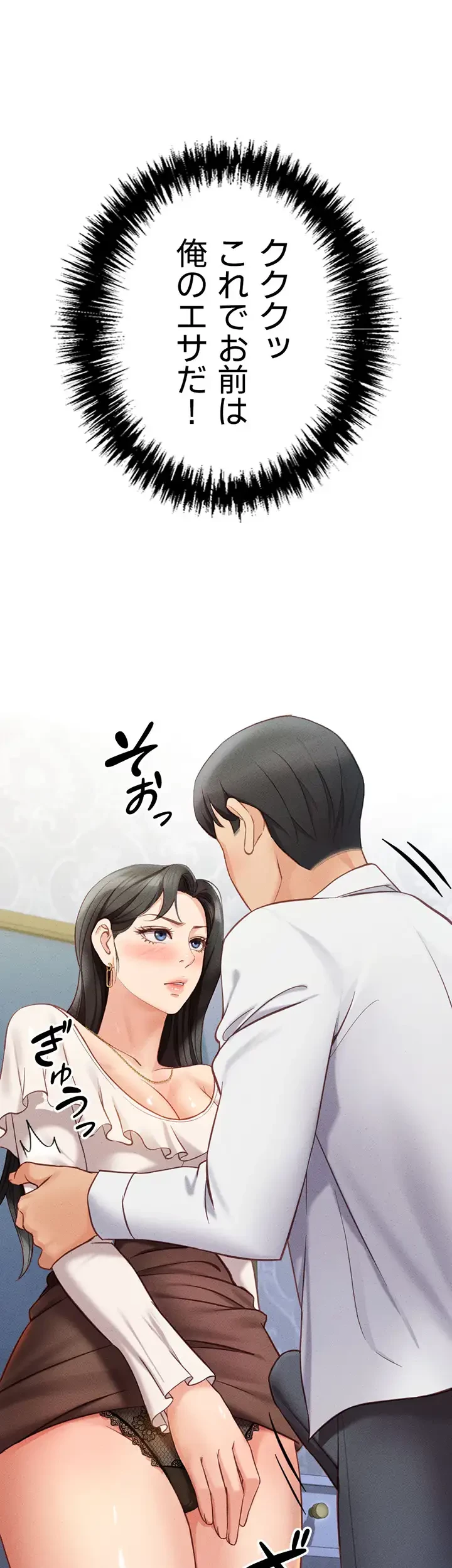 社内エッチは常識です 第4話 - 63