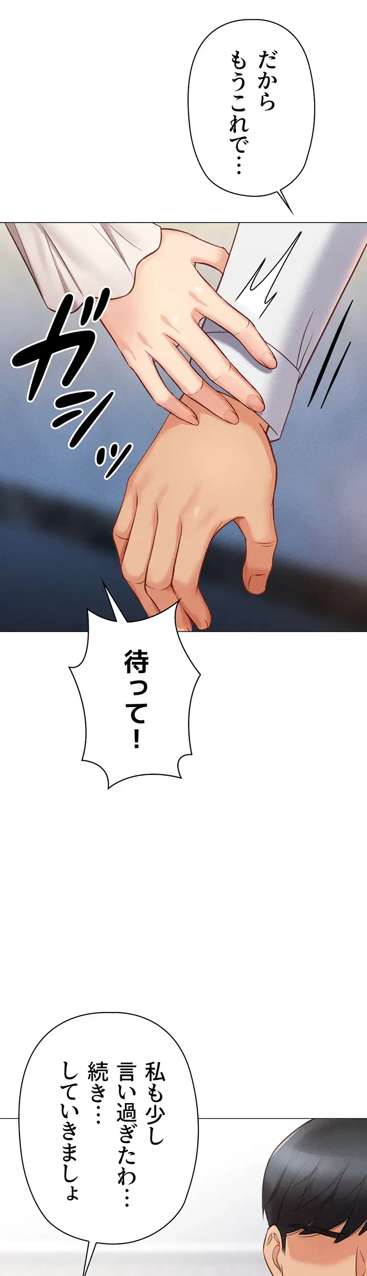 社内エッチは常識です 第5話 - 2