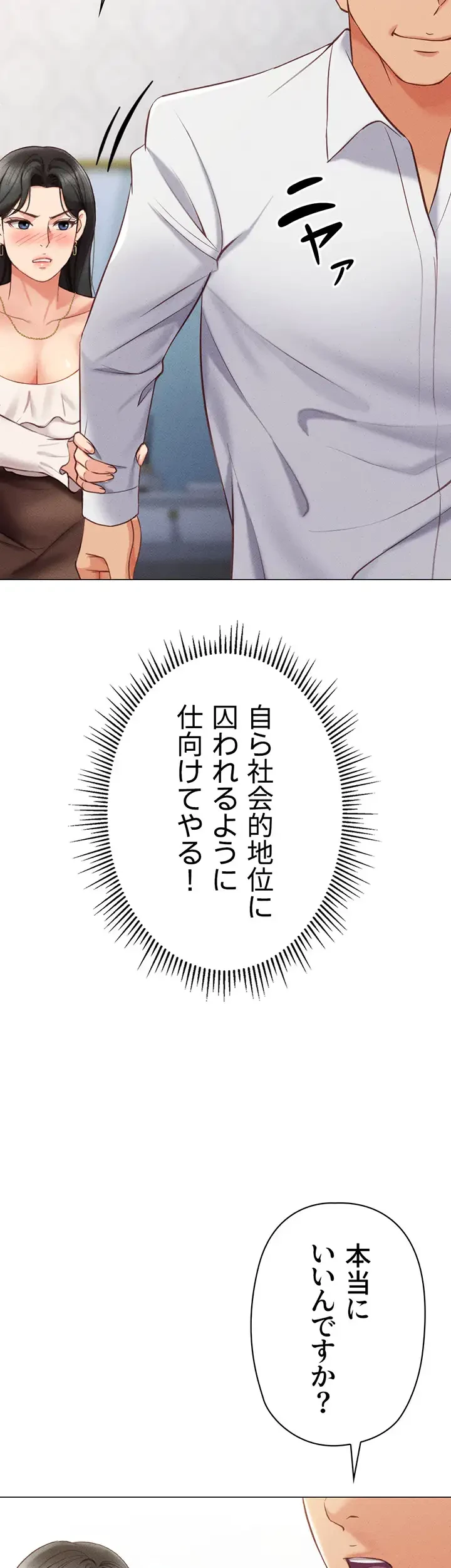 社内エッチは常識です 第5話 - 3