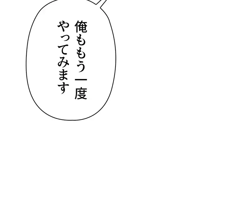 社内エッチは常識です 第5話 - 5