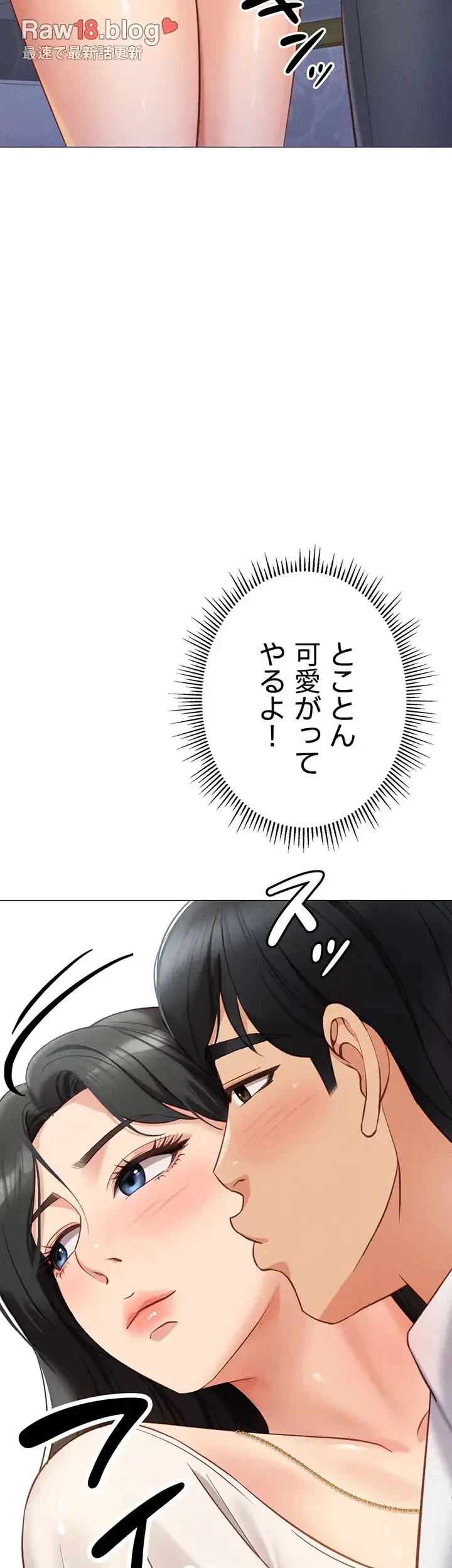 社内エッチは常識です 第5話 - 7