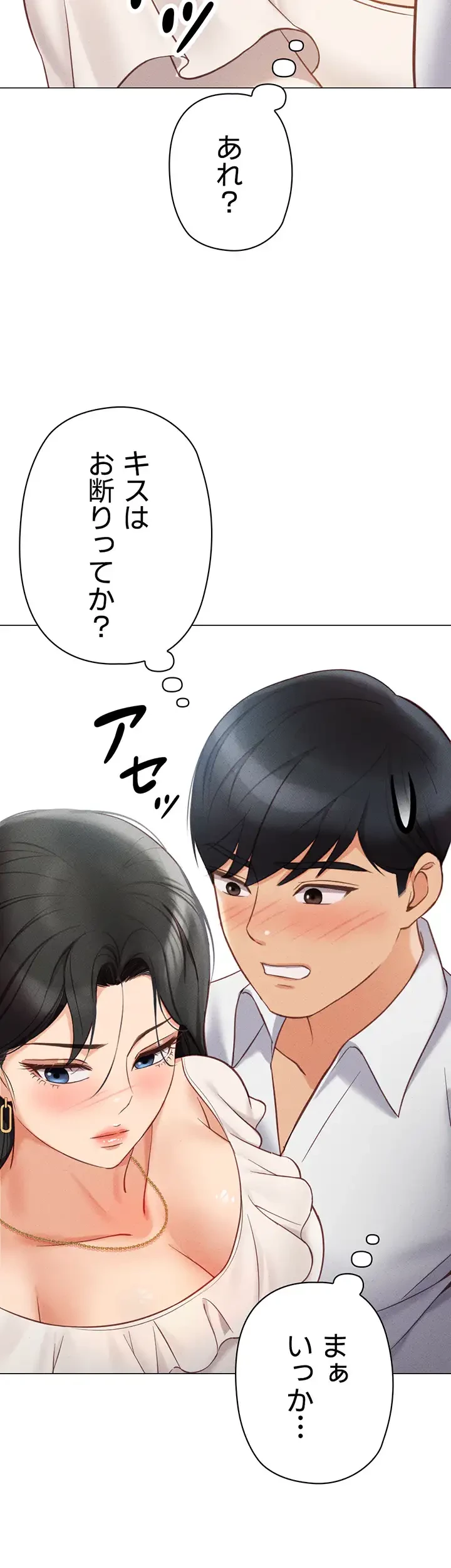 社内エッチは常識です 第5話 - 8