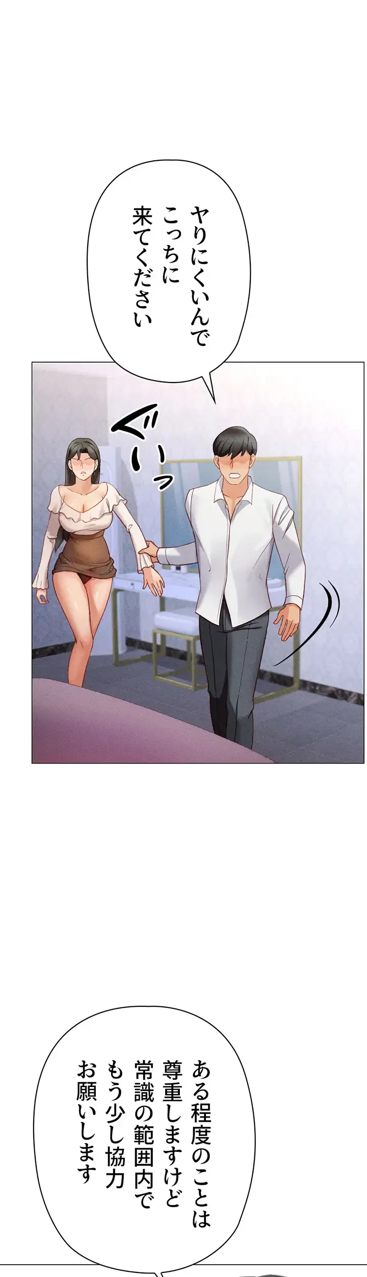 社内エッチは常識です 第5話 - 9