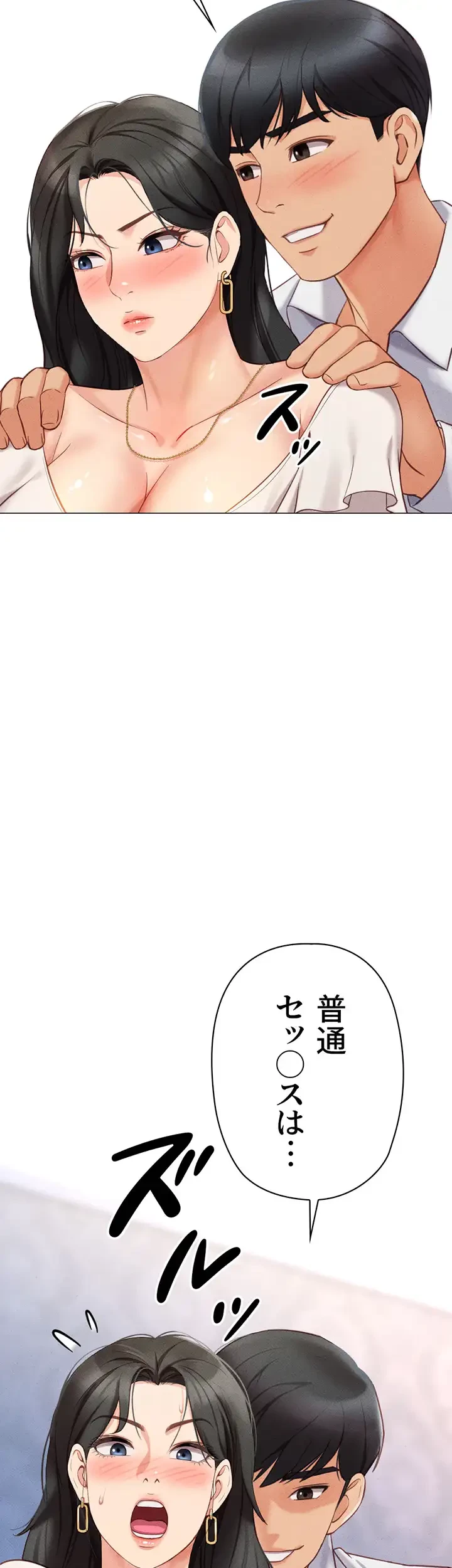 社内エッチは常識です 第5話 - 10