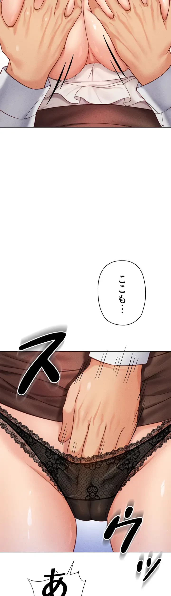 社内エッチは常識です 第5話 - 12