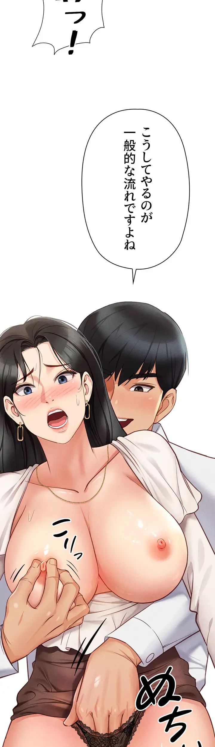 社内エッチは常識です 第5話 - 13