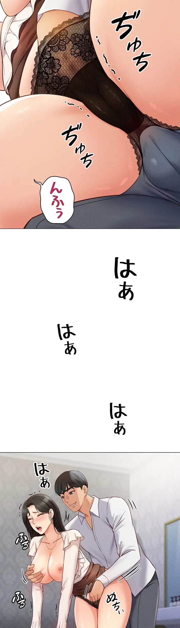 社内エッチは常識です 第5話 - 18