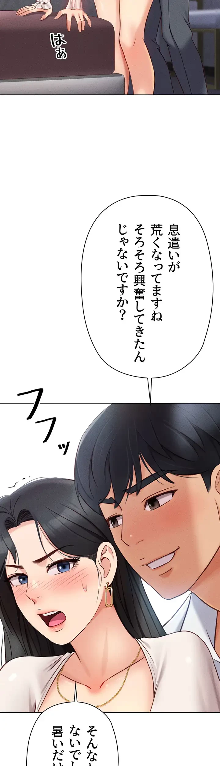 社内エッチは常識です 第5話 - 19