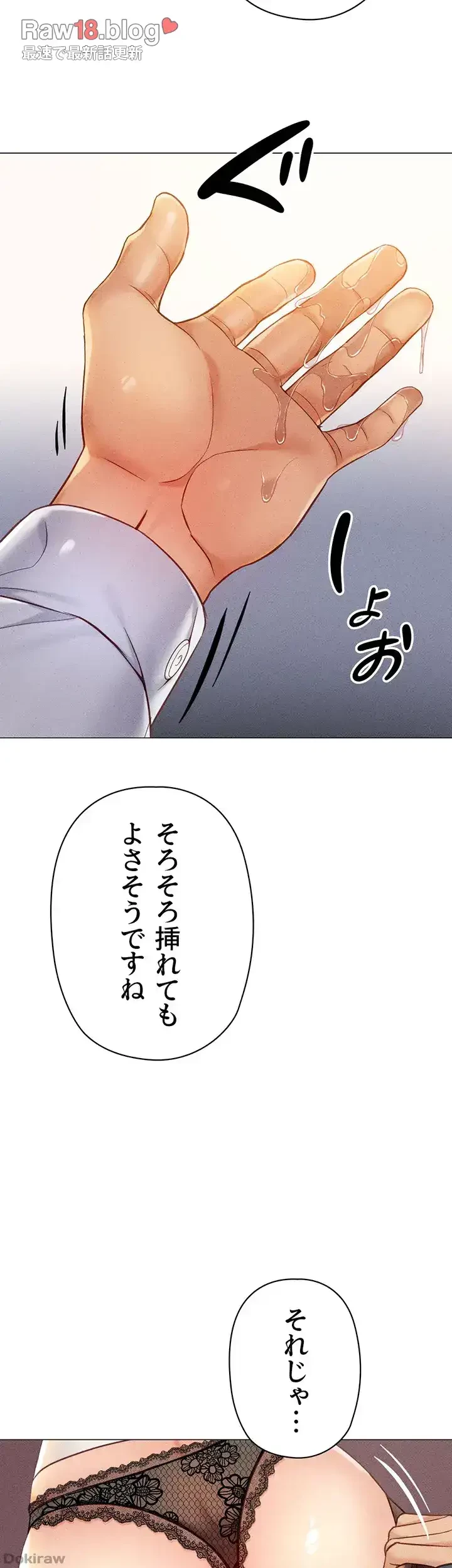 社内エッチは常識です 第5話 - 21