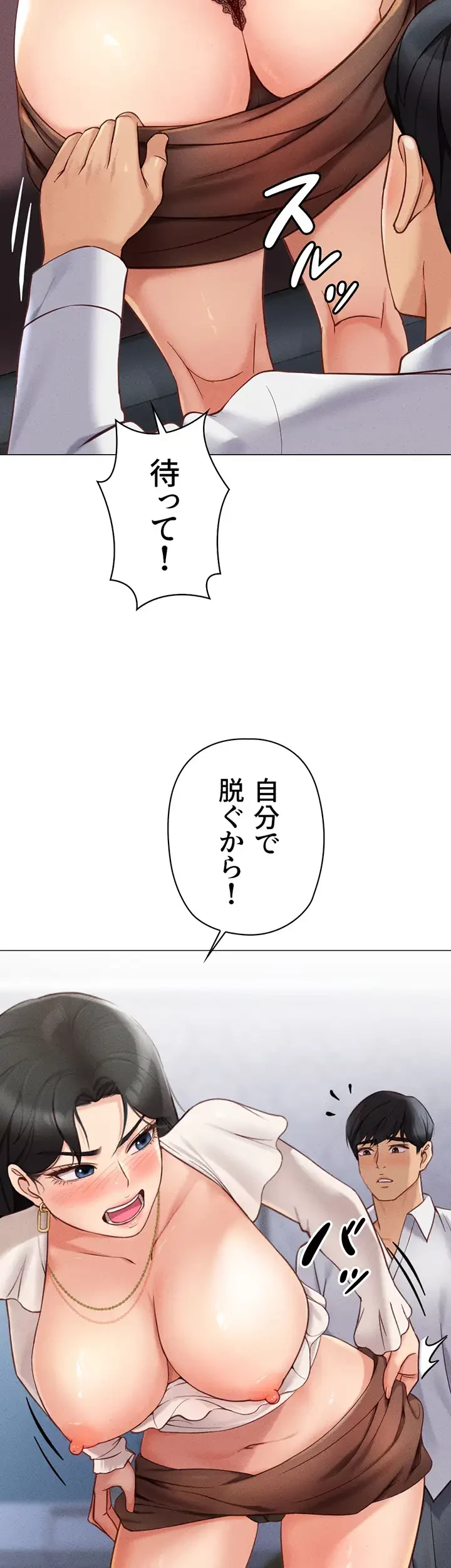 社内エッチは常識です 第5話 - 22