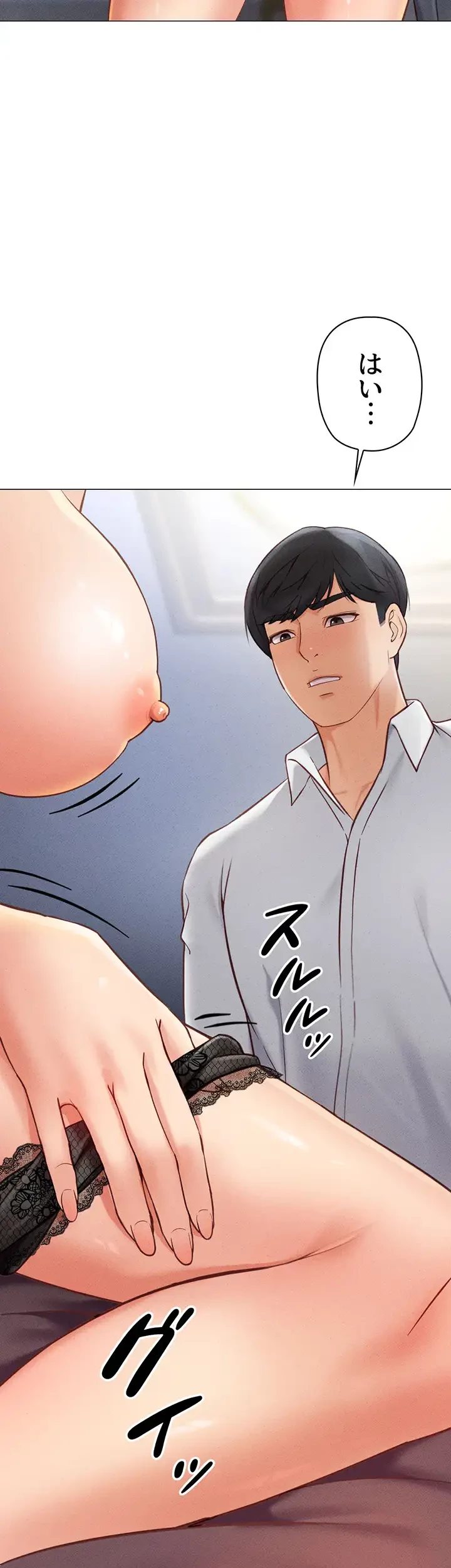 社内エッチは常識です 第5話 - 23