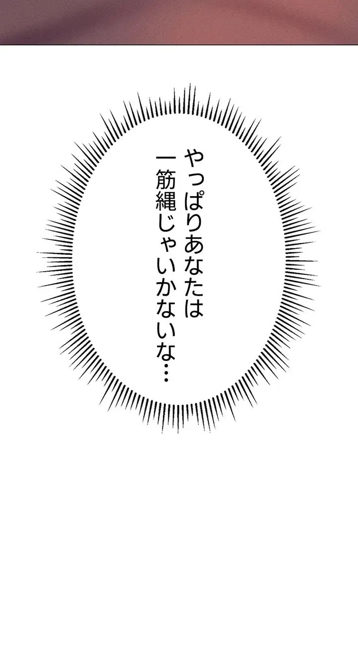 社内エッチは常識です 第5話 - 24