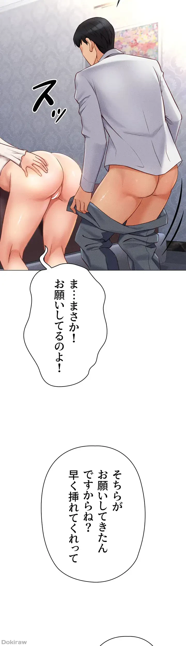 社内エッチは常識です 第5話 - 26