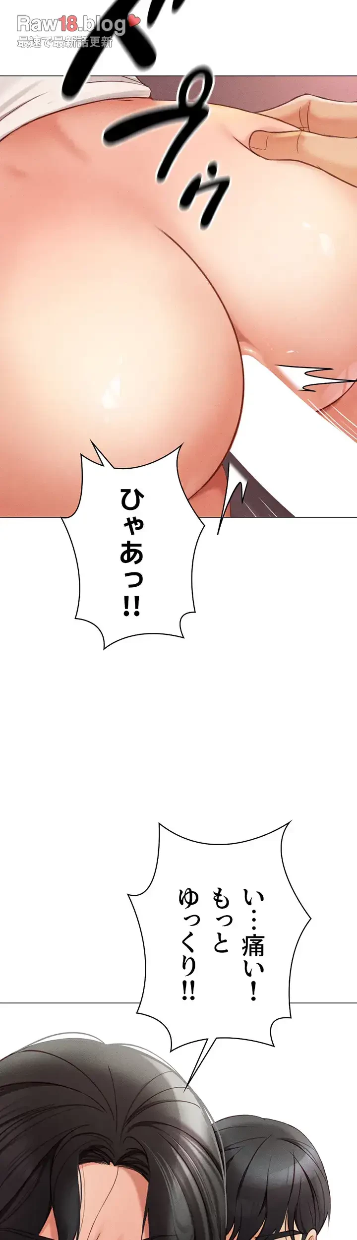 社内エッチは常識です 第5話 - 28