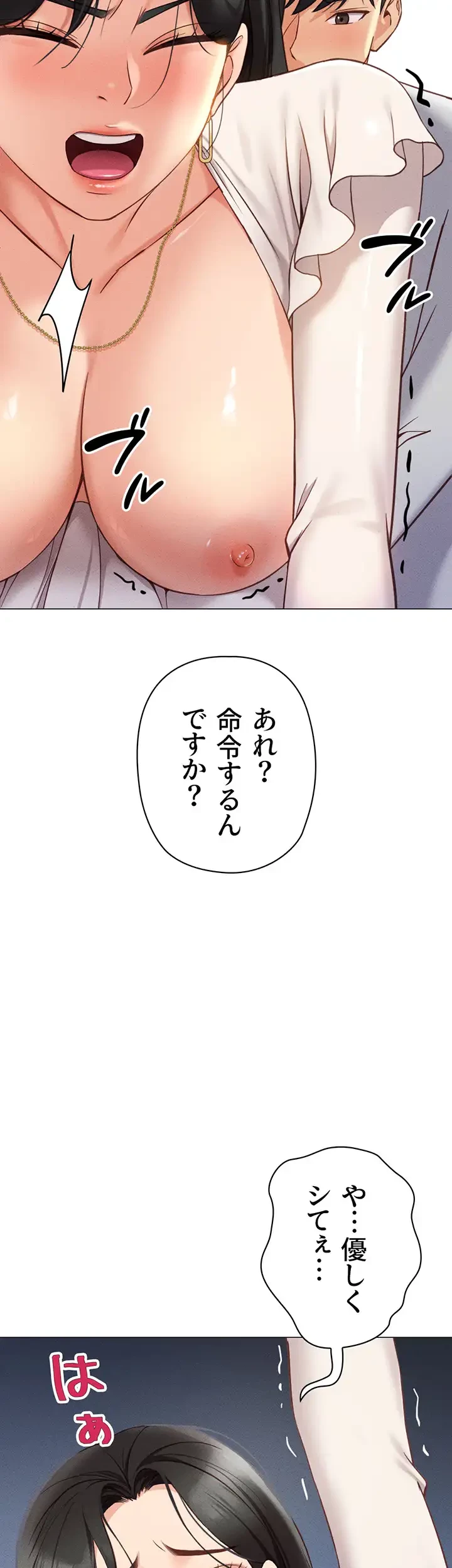 社内エッチは常識です 第5話 - 29