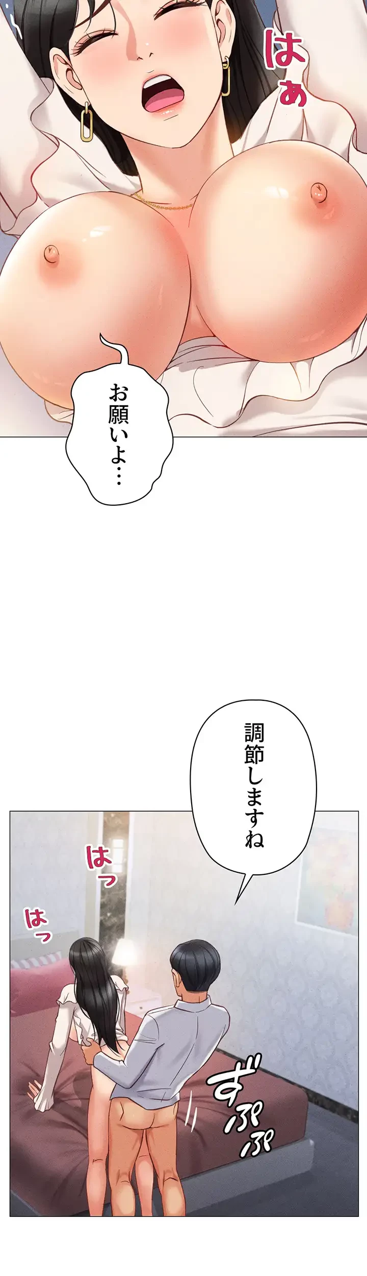 社内エッチは常識です 第5話 - 30