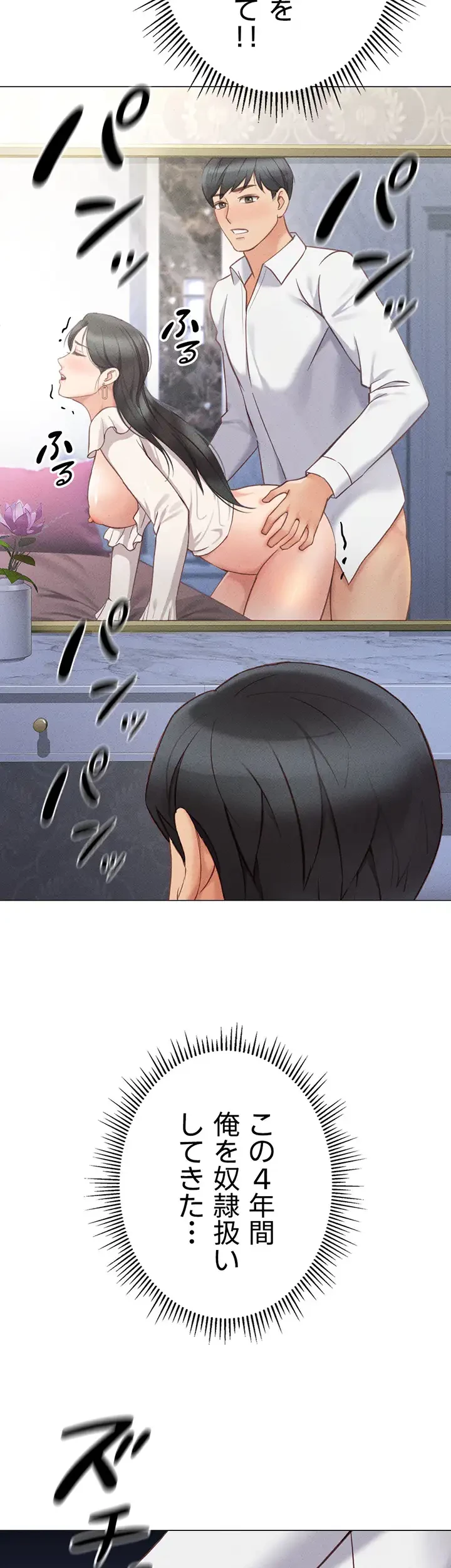 社内エッチは常識です 第5話 - 32