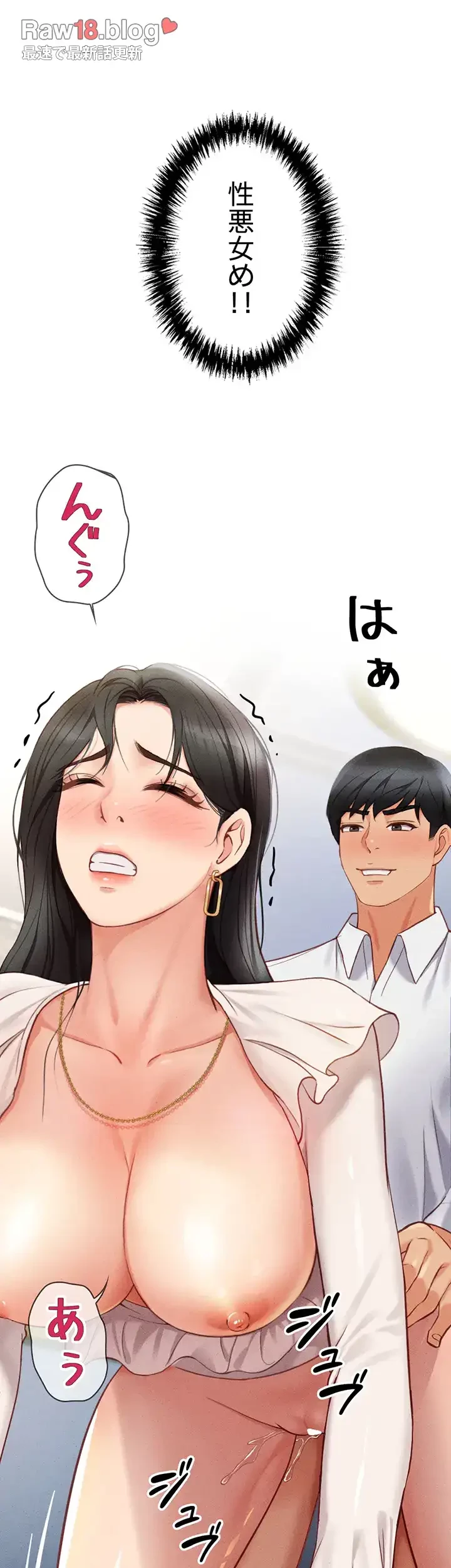 社内エッチは常識です 第5話 - 34